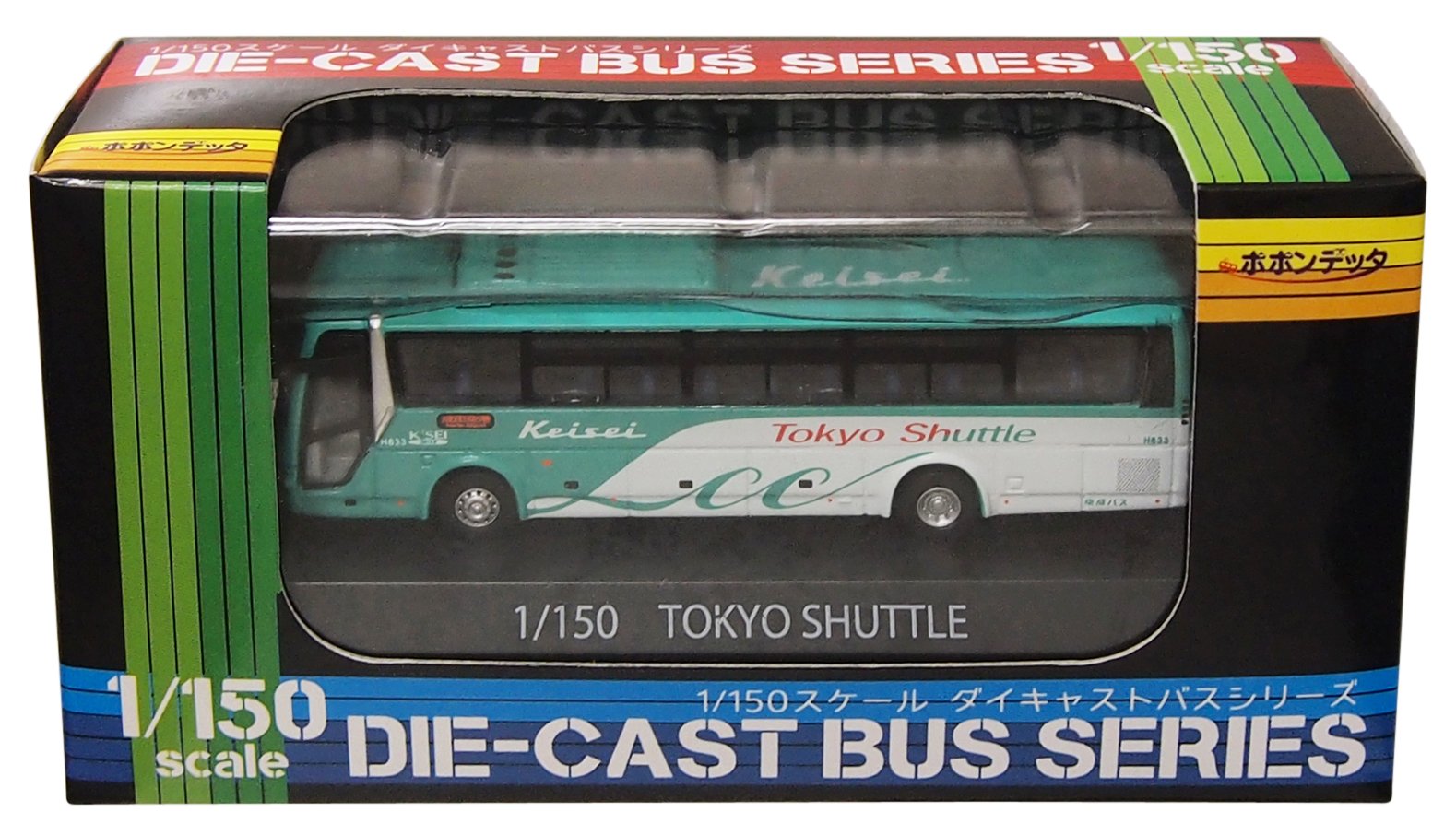 Amazon | ポポンデッタ 1/150 三菱ふそうエアロエース 京成バス「東京
